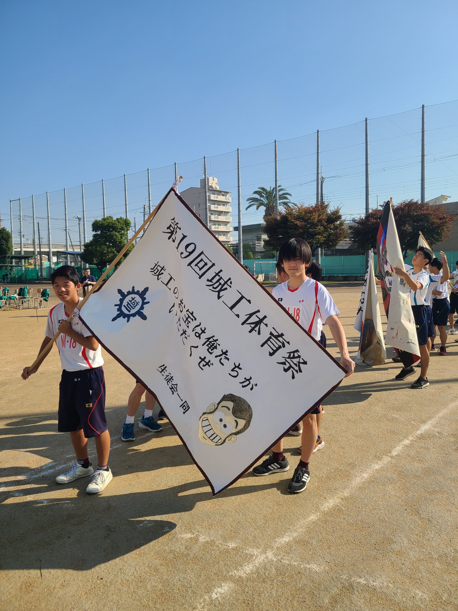 第19回 城工体育祭のクラス応援旗 - 城東工科高等学校