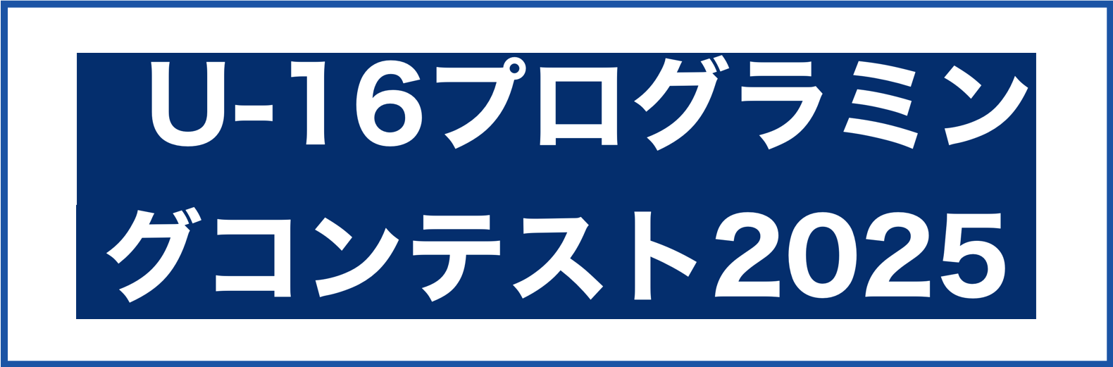 バナー5