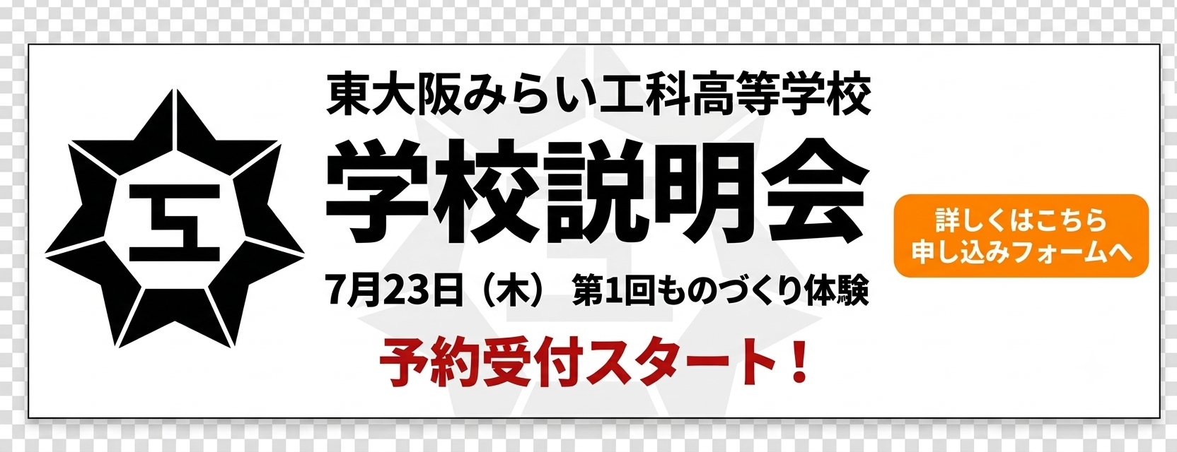 バナー4